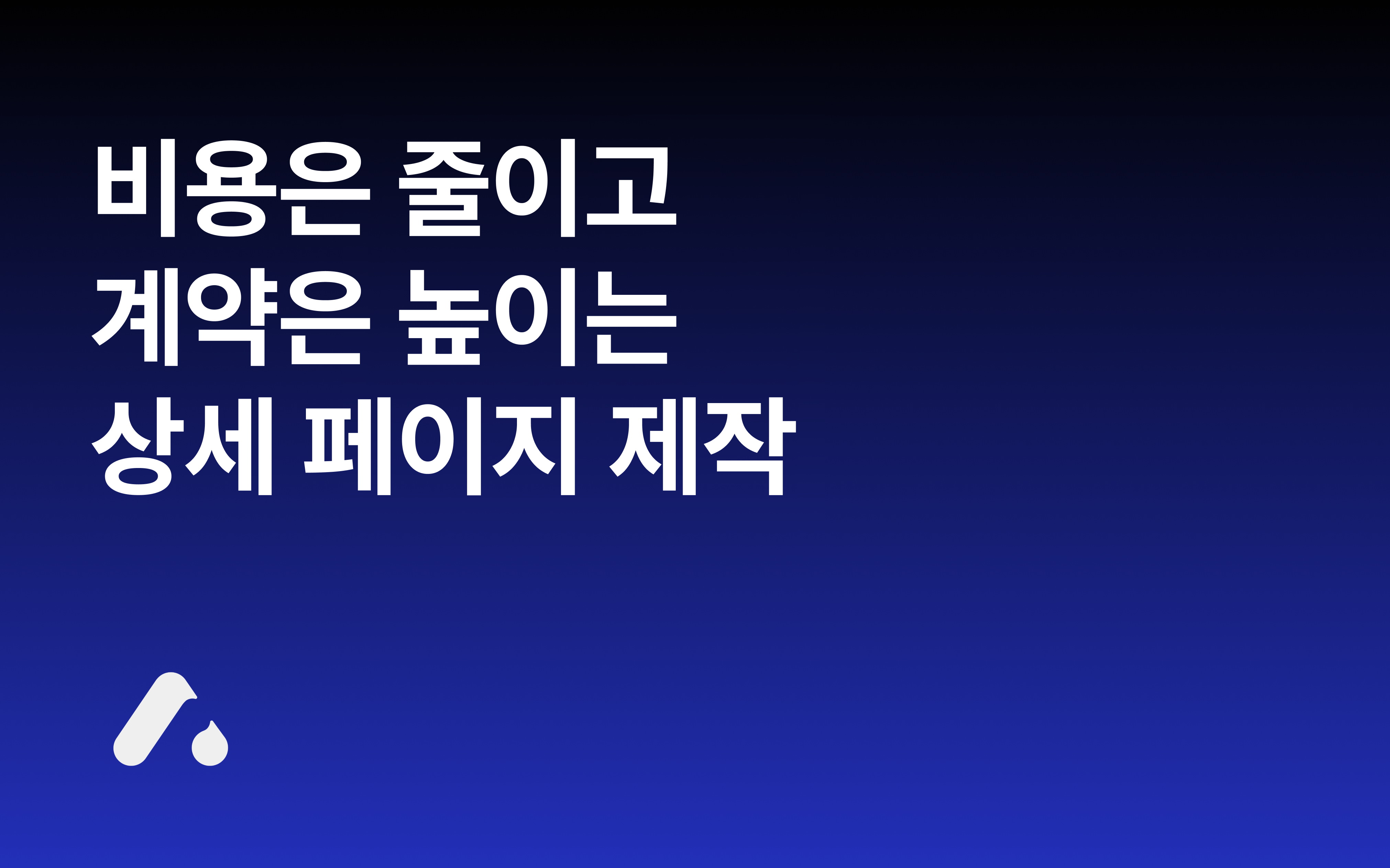 Thumbnail of the article 가구 상세페이지, 제작비 줄이고 고객 계약까지 높이는 3D 렌더 활용법